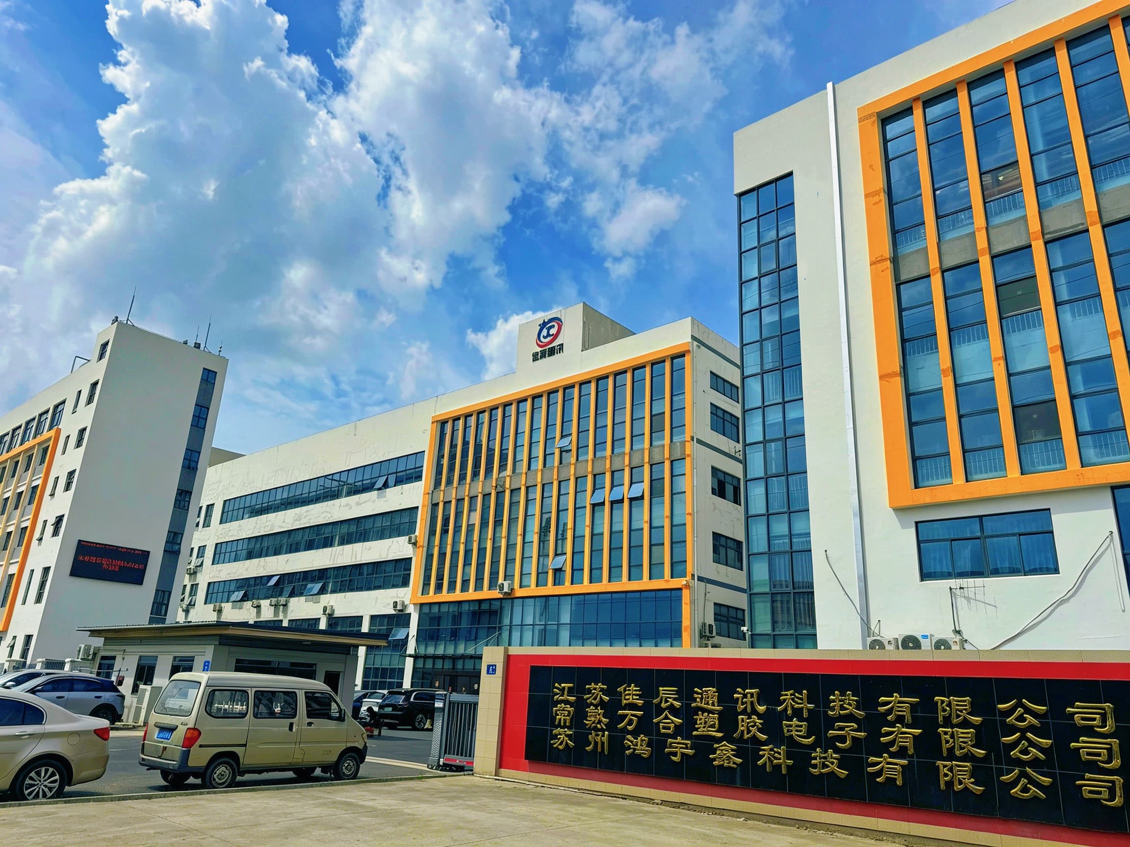Exterior of the multi-storey building at the Zhitang Town site under a blue sky